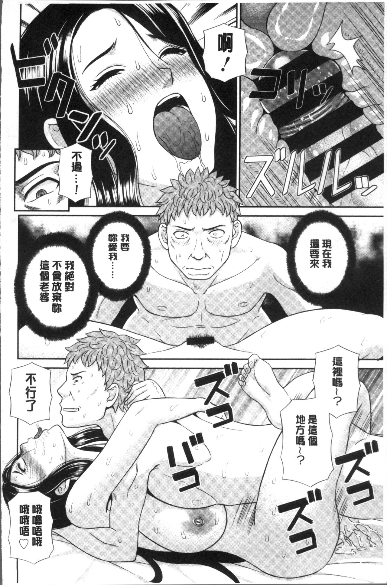 [かわもりみさき] 淫乳主婦の不貞願望 奥さんと彼女と❤2 [中国翻訳]