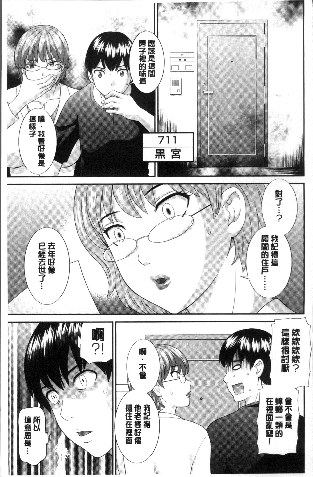 [かわもりみさき] 淫乳主婦の不貞願望 奥さんと彼女と❤2 [中国翻訳]