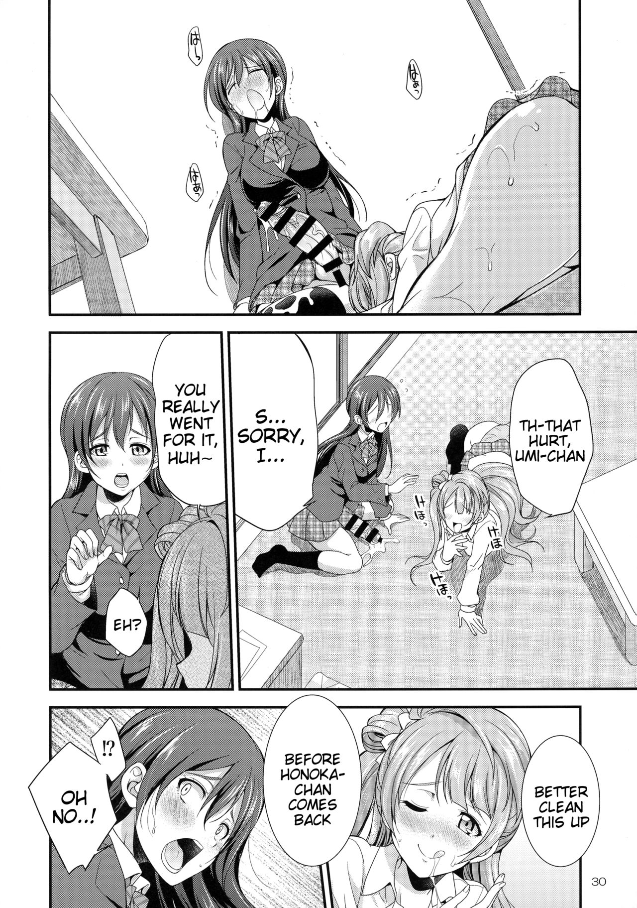 (C91) [火愚夜姫工房 (月下火愚夜)] フタナライブ! (ラブライブ!) [英訳]