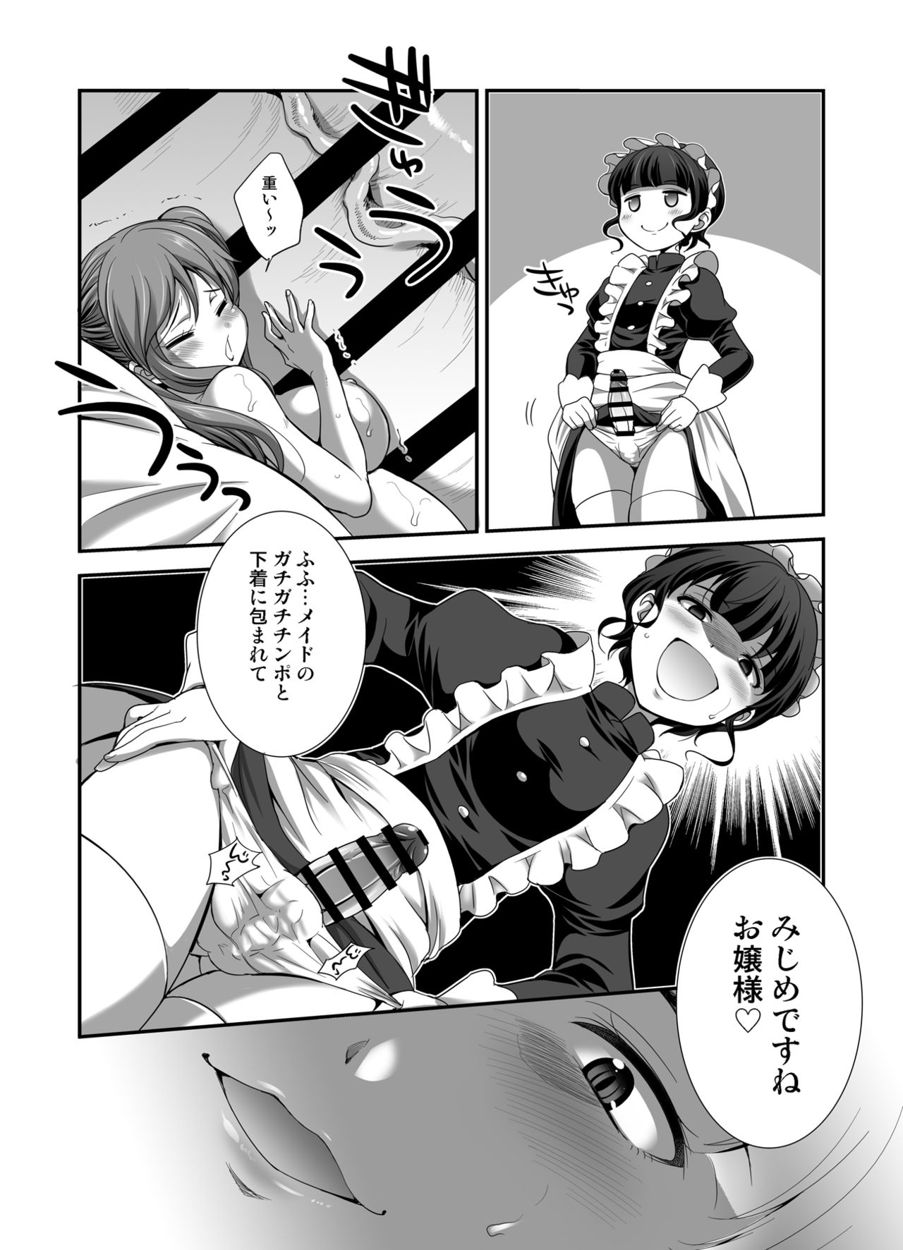 [I-Raf-you (よろず)] MM53号「海綿体ガール」単行本発表25周年記念♥ Vol.53 [DL版]