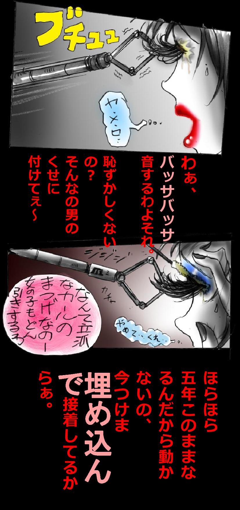 [女人化研究所 (milda7)] 新・強制5年メイク