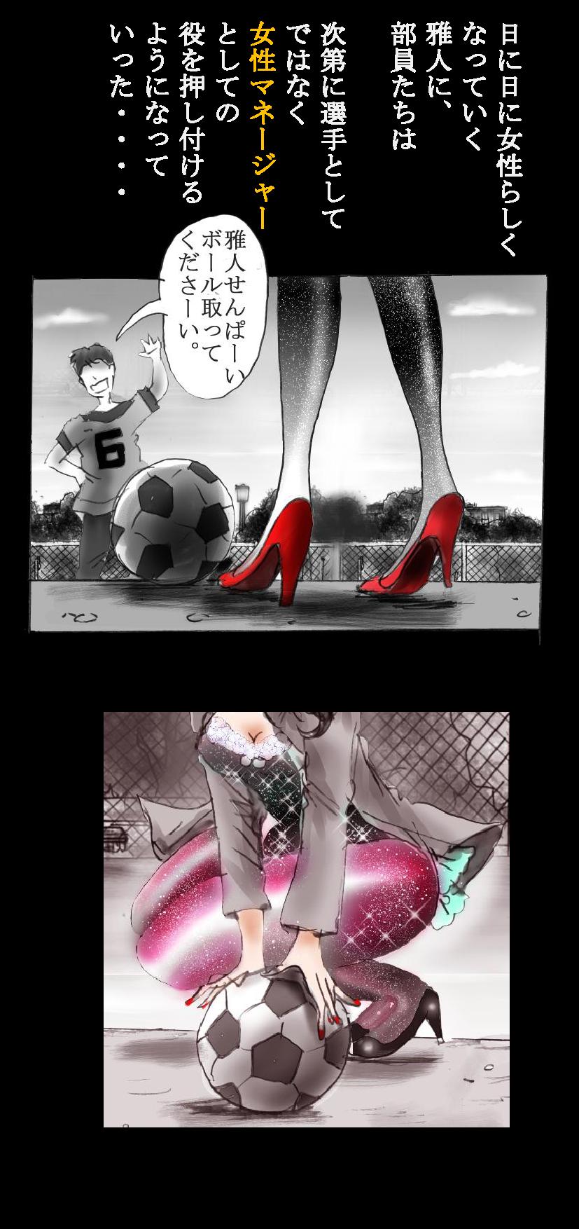 [女人化研究所 (milda7)] 新・強制5年メイク