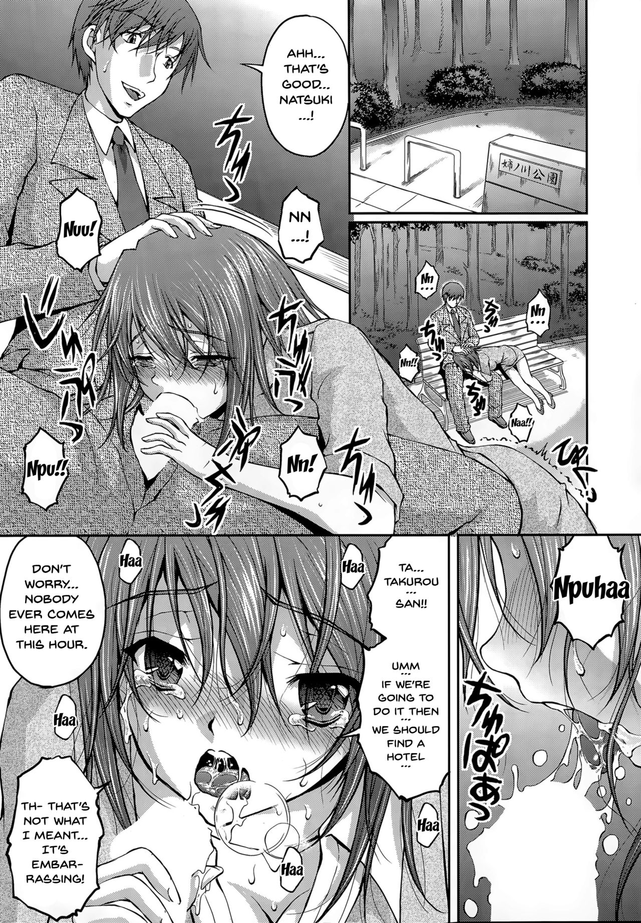 [さかきなおもと] 特命痴漢おとり捜査班 [英訳]