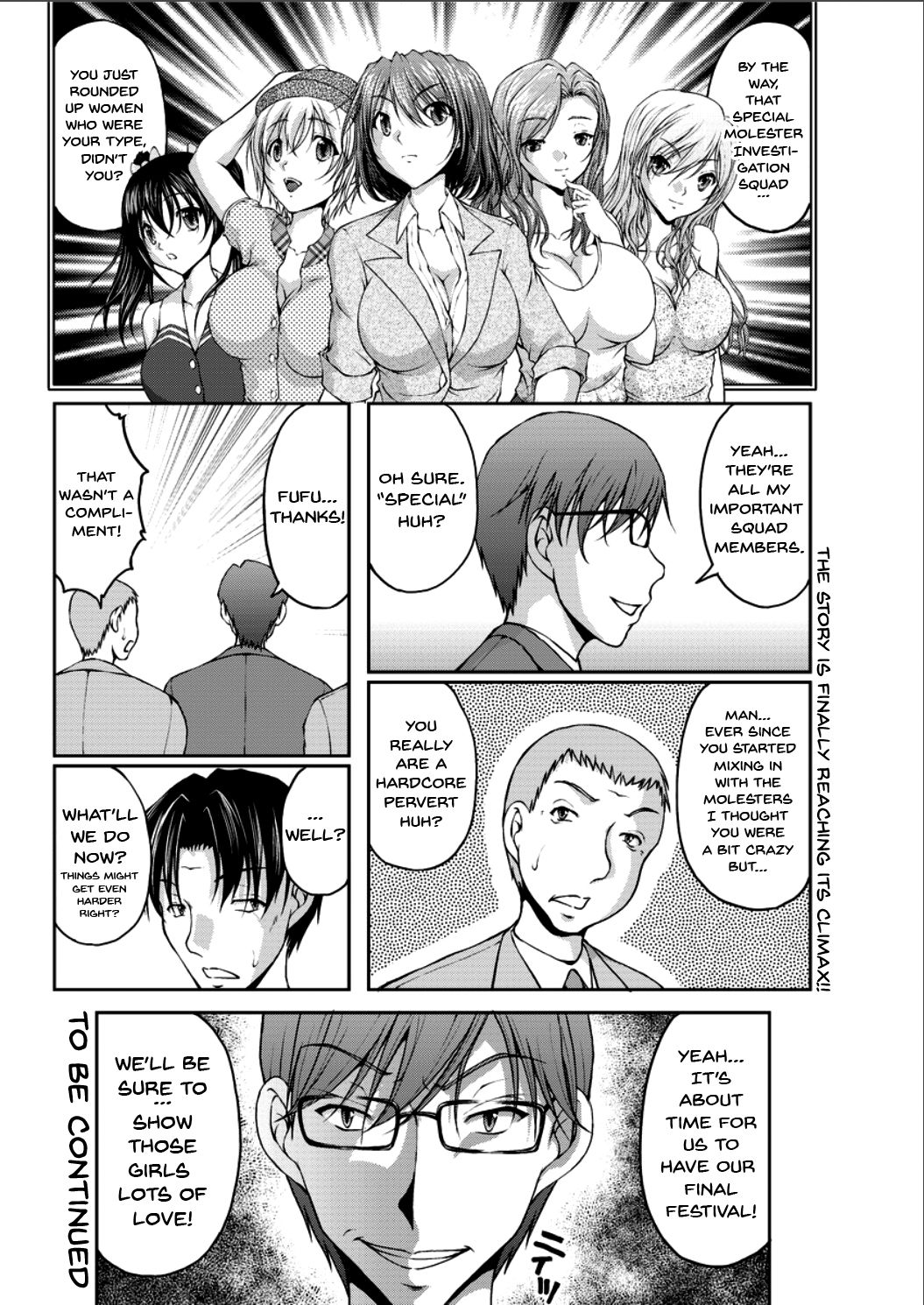 [さかきなおもと] 特命痴漢おとり捜査班 [英訳]