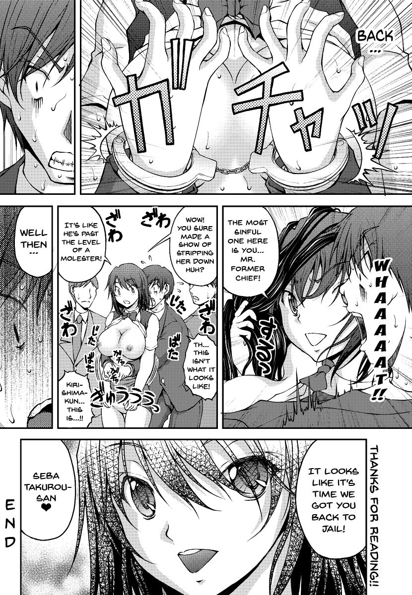 [さかきなおもと] 特命痴漢おとり捜査班 [英訳]