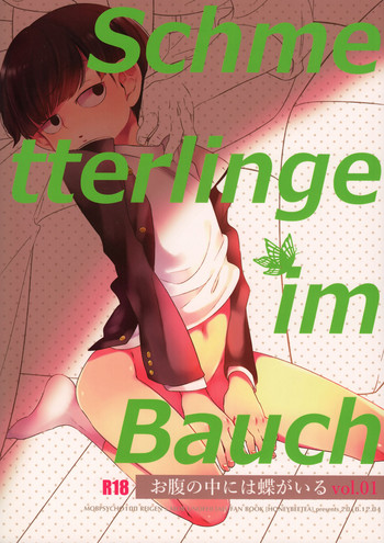 (ONE→HUNDRED 4) [蜜蜂紅茶 (小鈴)] お腹の中には蝶がいる (モブサイコ100)