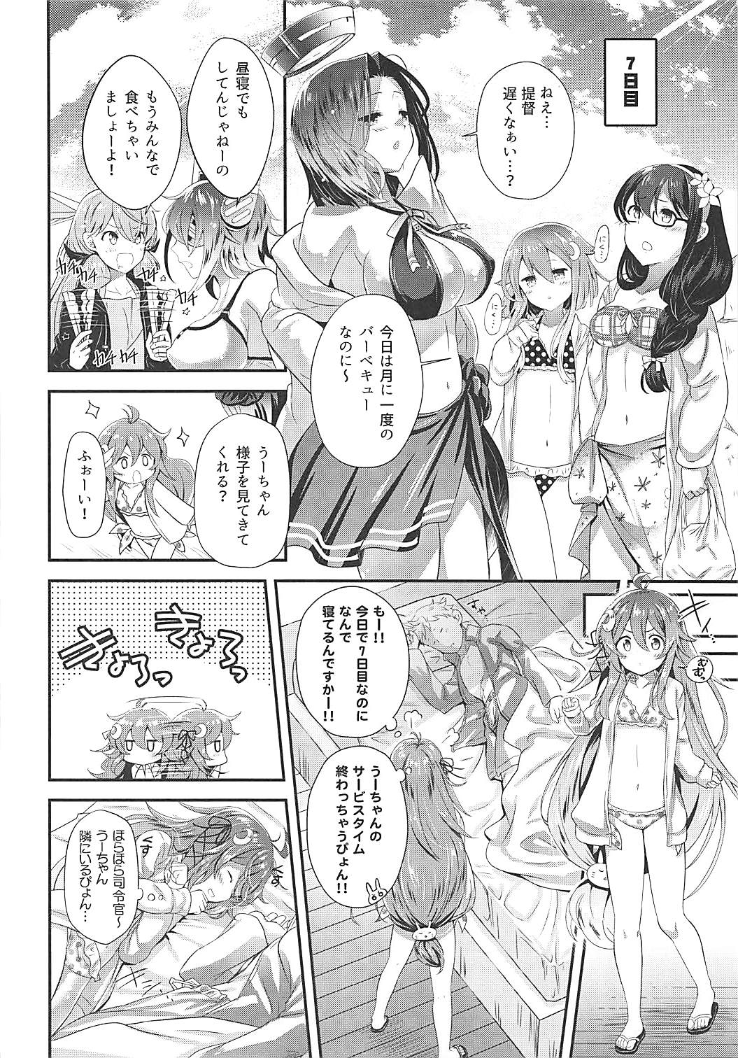 [猫じゃらされ (ゆあさ)] 卯月えっちなハプニングは歓迎ぴょん♡ (艦隊これくしょん -艦これ-) [2018年5月22日]