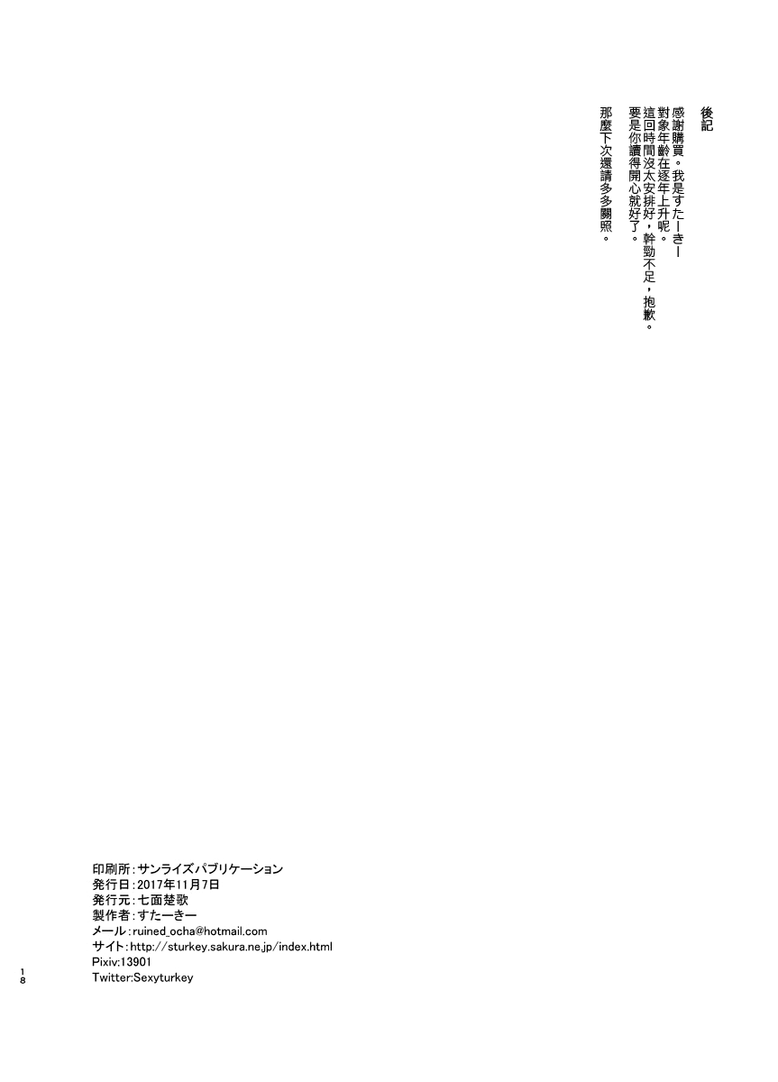 [七面楚歌 (すたーきー)] 英霊女装コスプレアーキマン (Fate/Grand Order) [中国翻訳] [DL版]