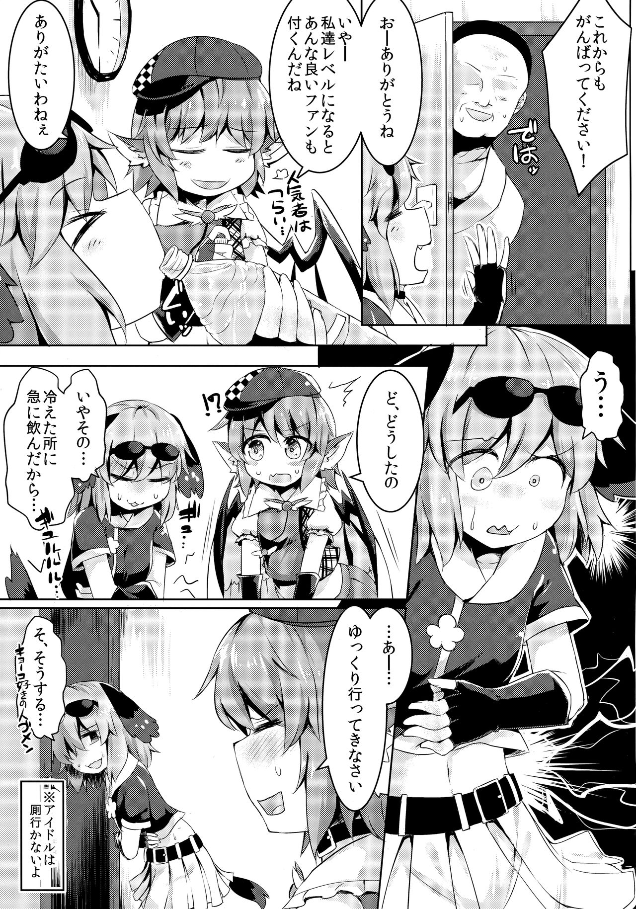 (C92) [らーめんらいす (らじー)] もうTNTNしかみえない (東方Project)