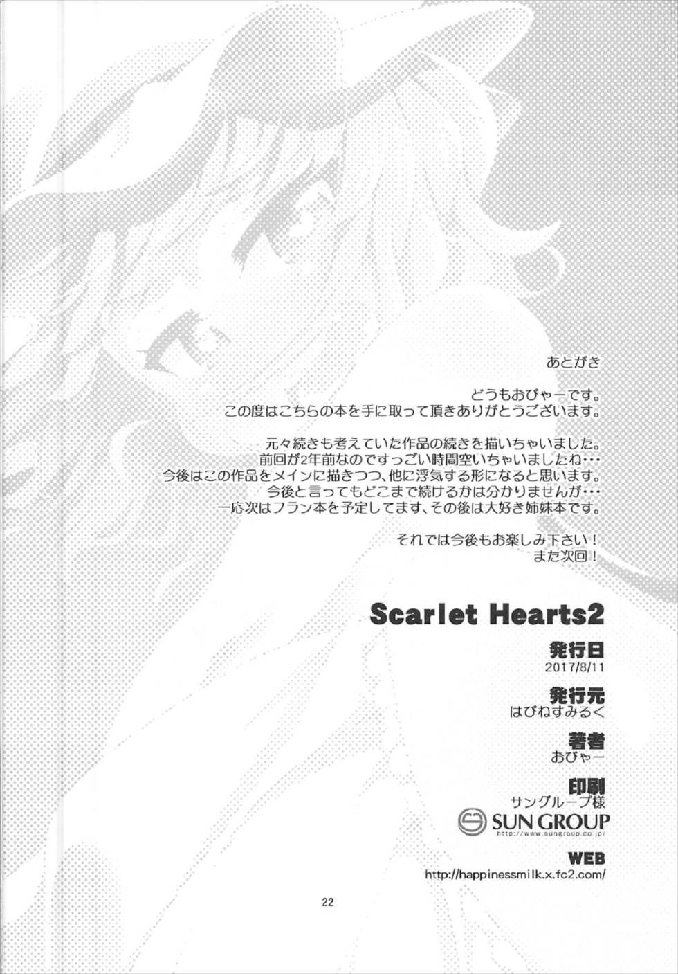 (C92) [はぴねすみるく (おびゃー)] Scarlet Hearts2 (東方Project) [英訳]