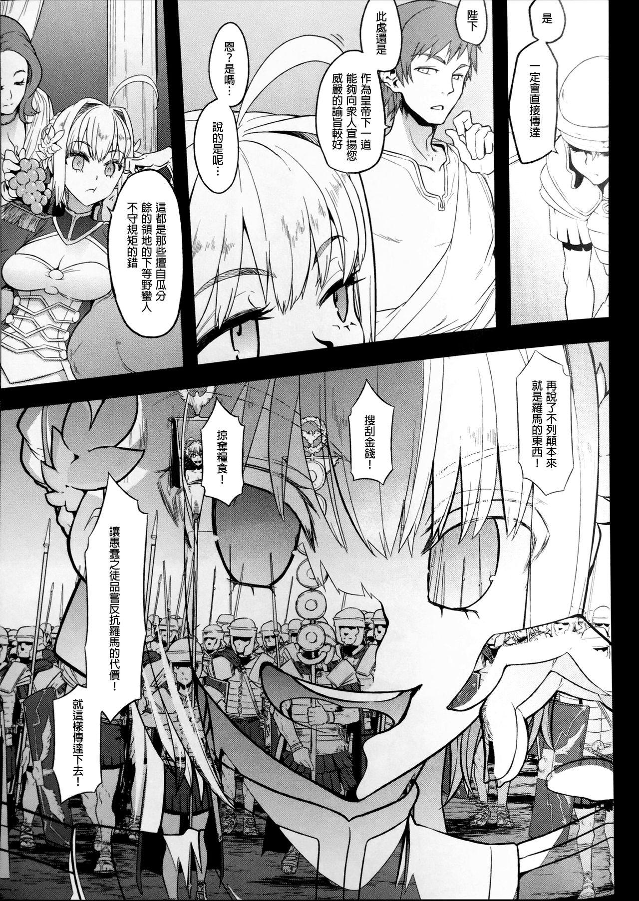 (COMIC1☆13) [DA HOOTCH (新堂エル)] BOUDICA -約束されざる勝利の女王- (Fate/Grand Order)[中国翻訳]