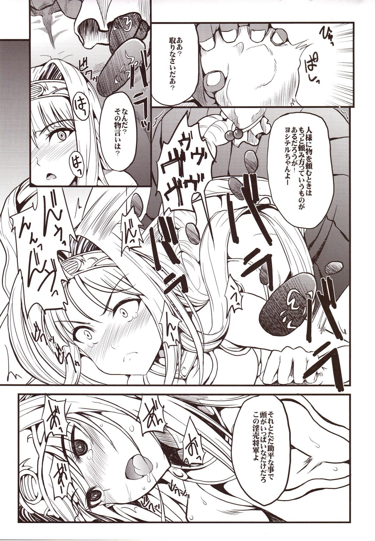 (貢ドル17) [エソラnote (間島白幸)] the immoral Flavors (戦国乙女～桃色パラドックス～)