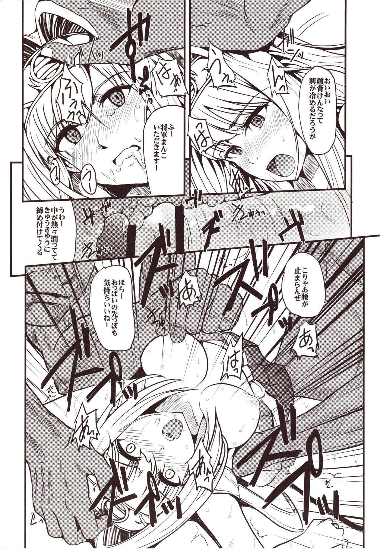 (貢ドル17) [エソラnote (間島白幸)] the immoral Flavors (戦国乙女～桃色パラドックス～)