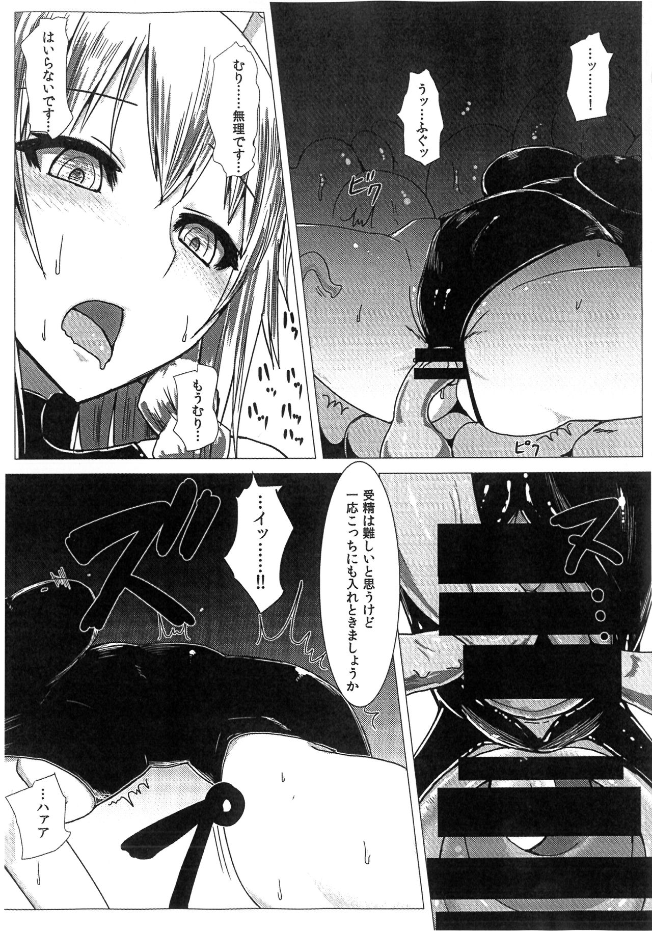 (C85) [石村屋 (いしむら)] マトワリツキⅡ (東方Project)