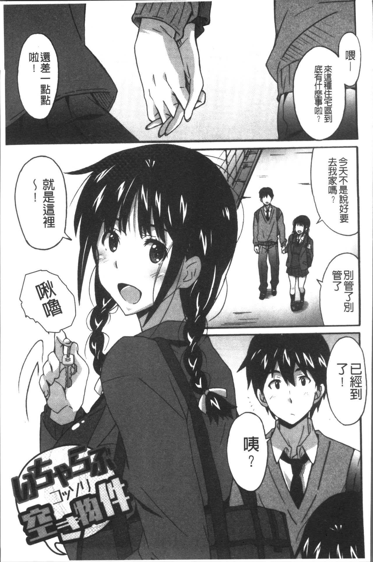 [PONPON] ひめごとえっち [中国翻訳]