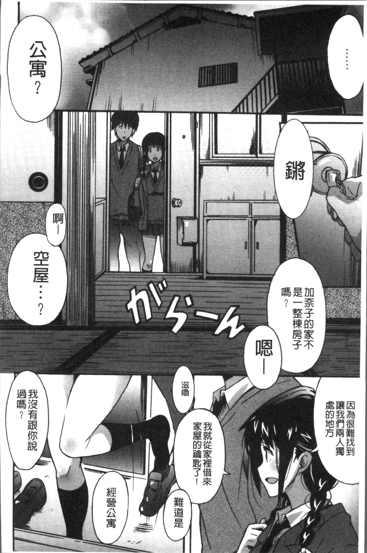 [PONPON] ひめごとえっち [中国翻訳]