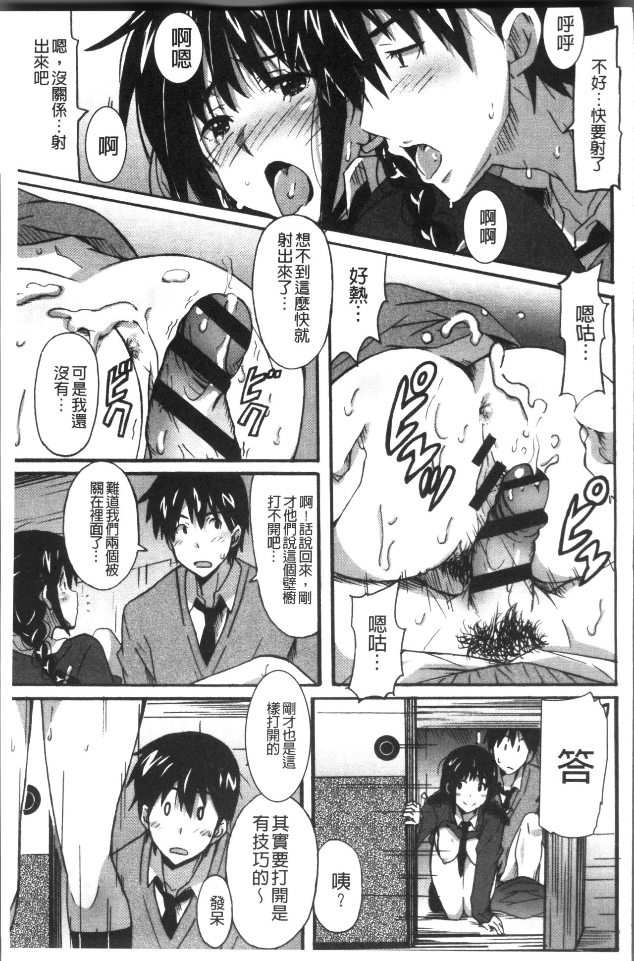 [PONPON] ひめごとえっち [中国翻訳]