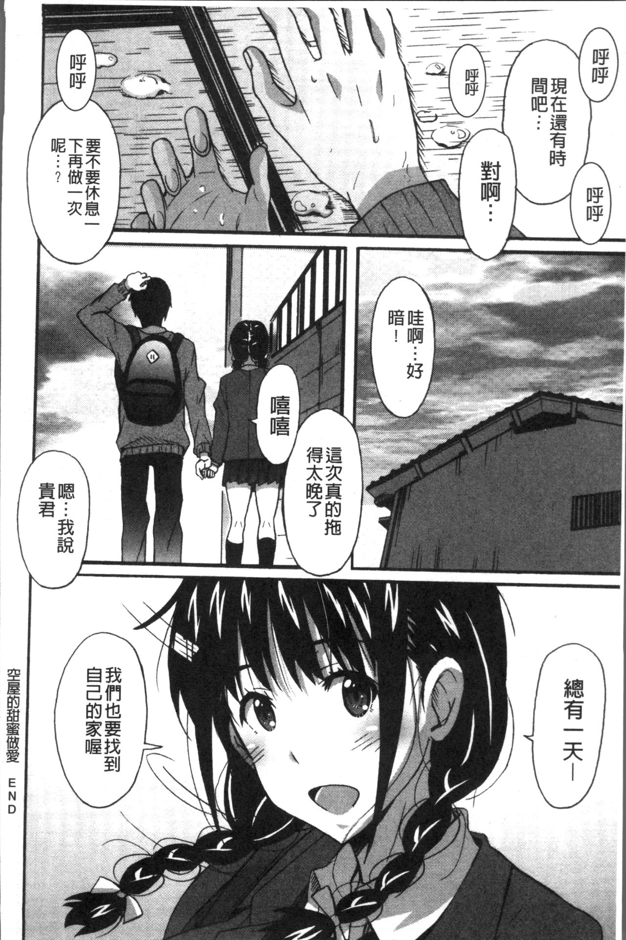 [PONPON] ひめごとえっち [中国翻訳]