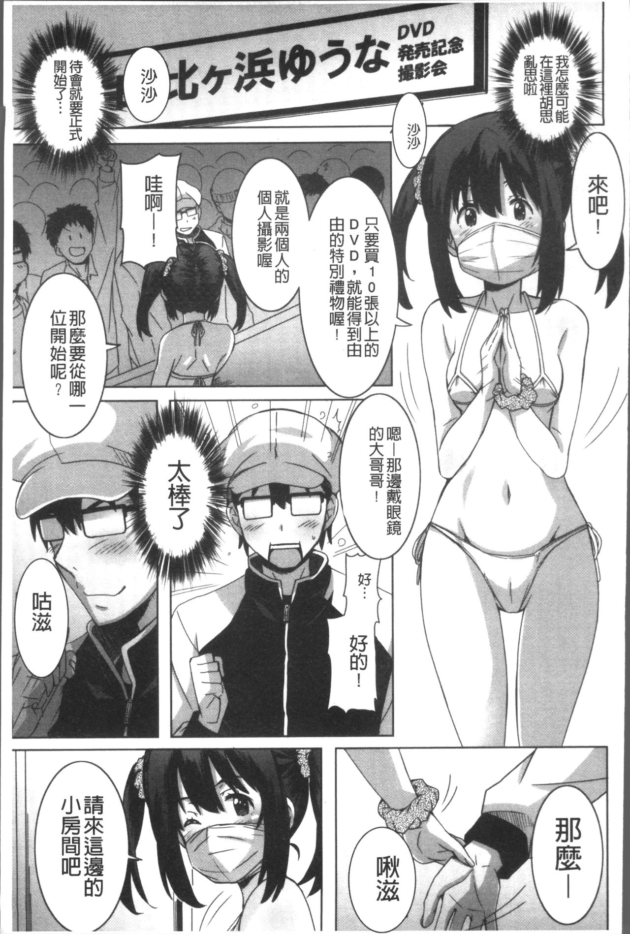 [PONPON] ひめごとえっち [中国翻訳]