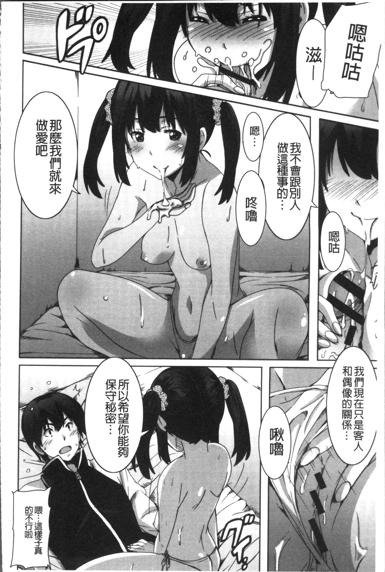 [PONPON] ひめごとえっち [中国翻訳]