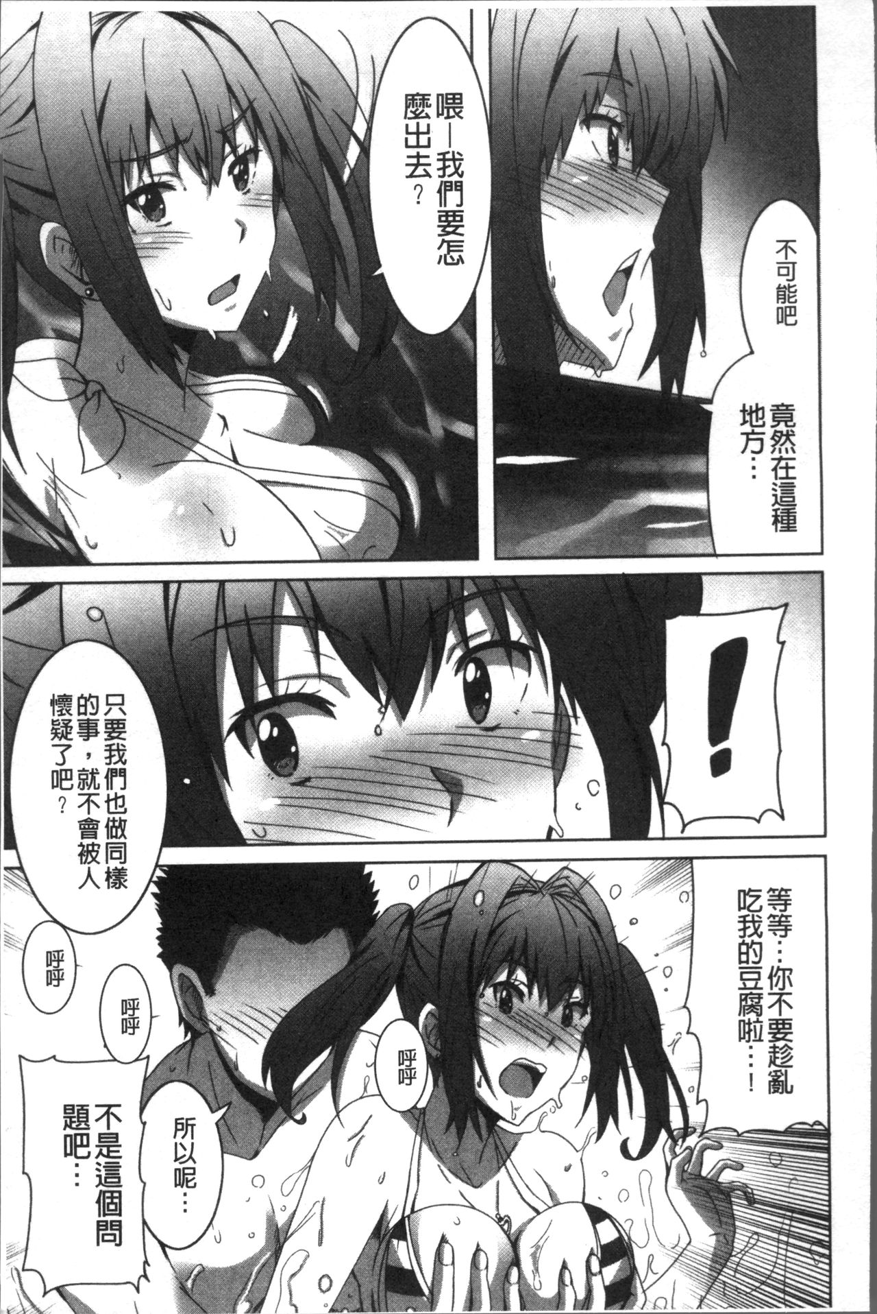 [PONPON] ひめごとえっち [中国翻訳]