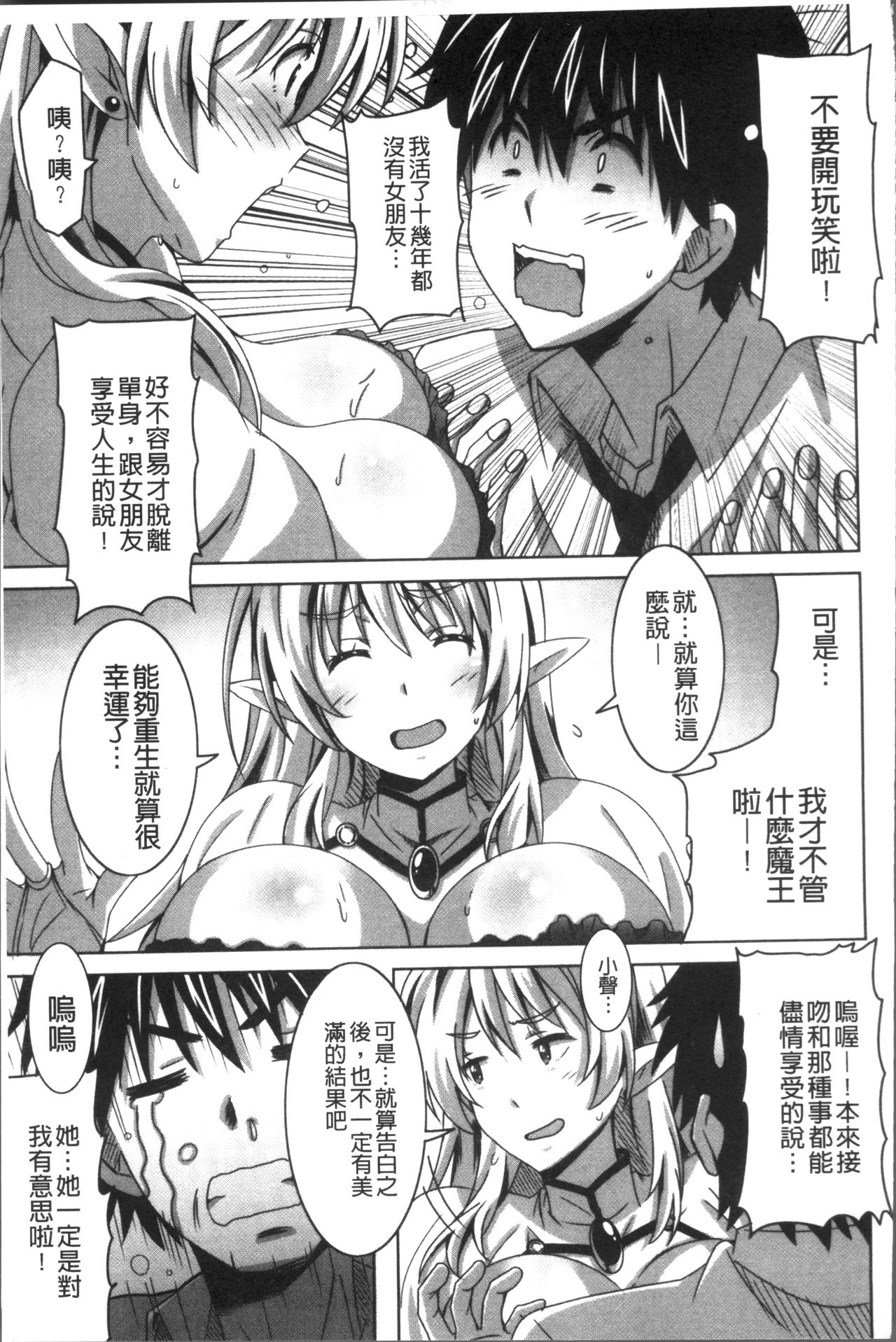 [PONPON] ひめごとえっち [中国翻訳]