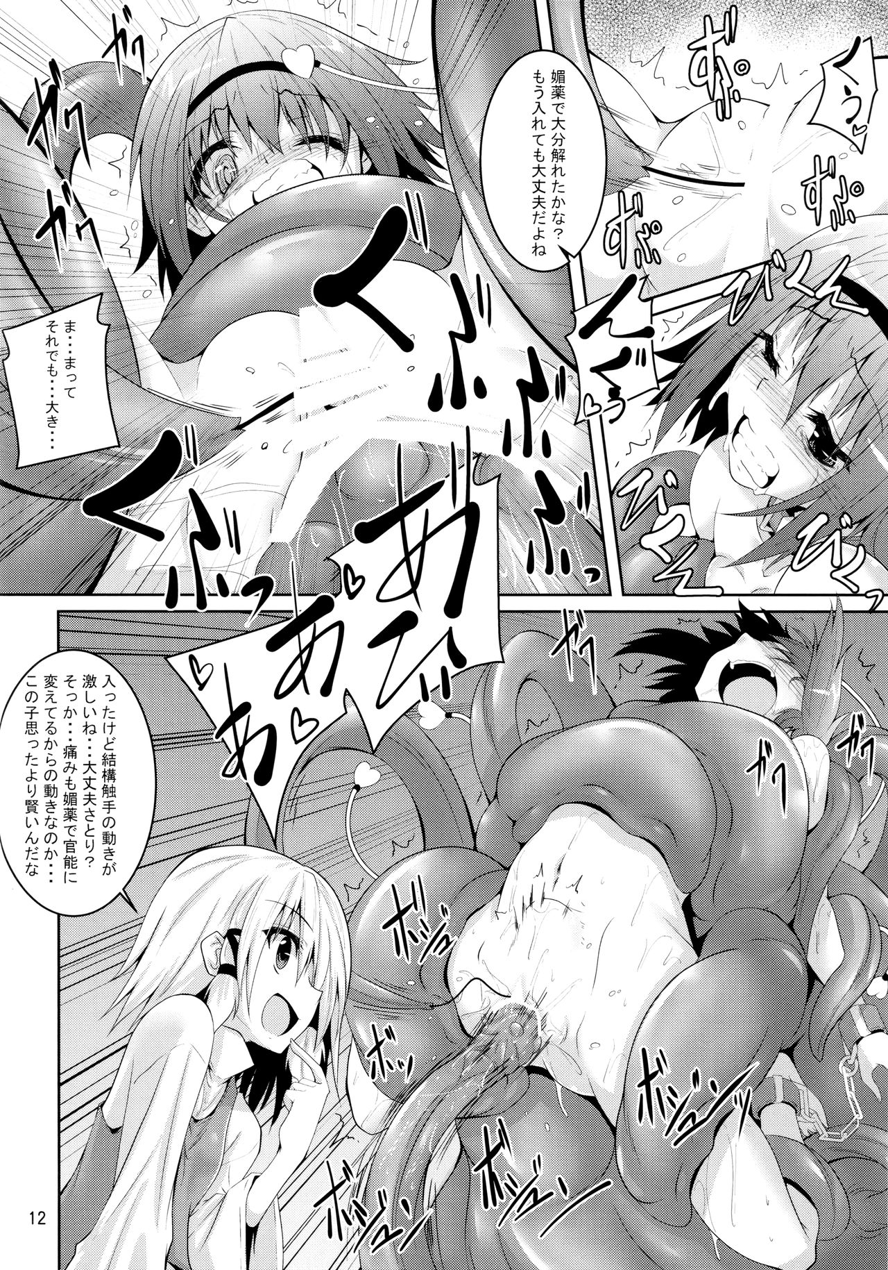 (例大祭15) [夜の勉強会 (ふみひろ)] さとり獄 さとりの部屋5 (東方Project)