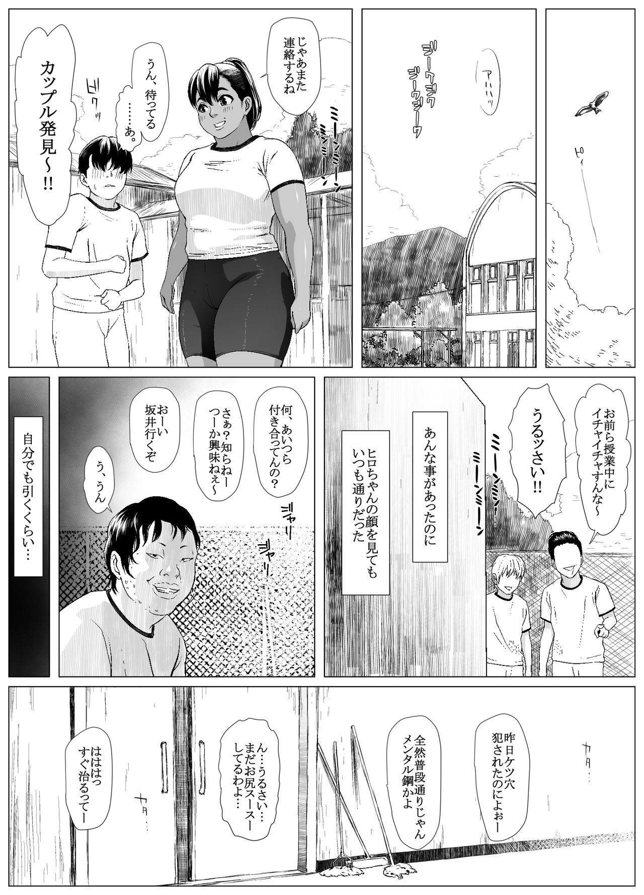 [三途六文] 肛福論 村瀬あゆみ編(1)