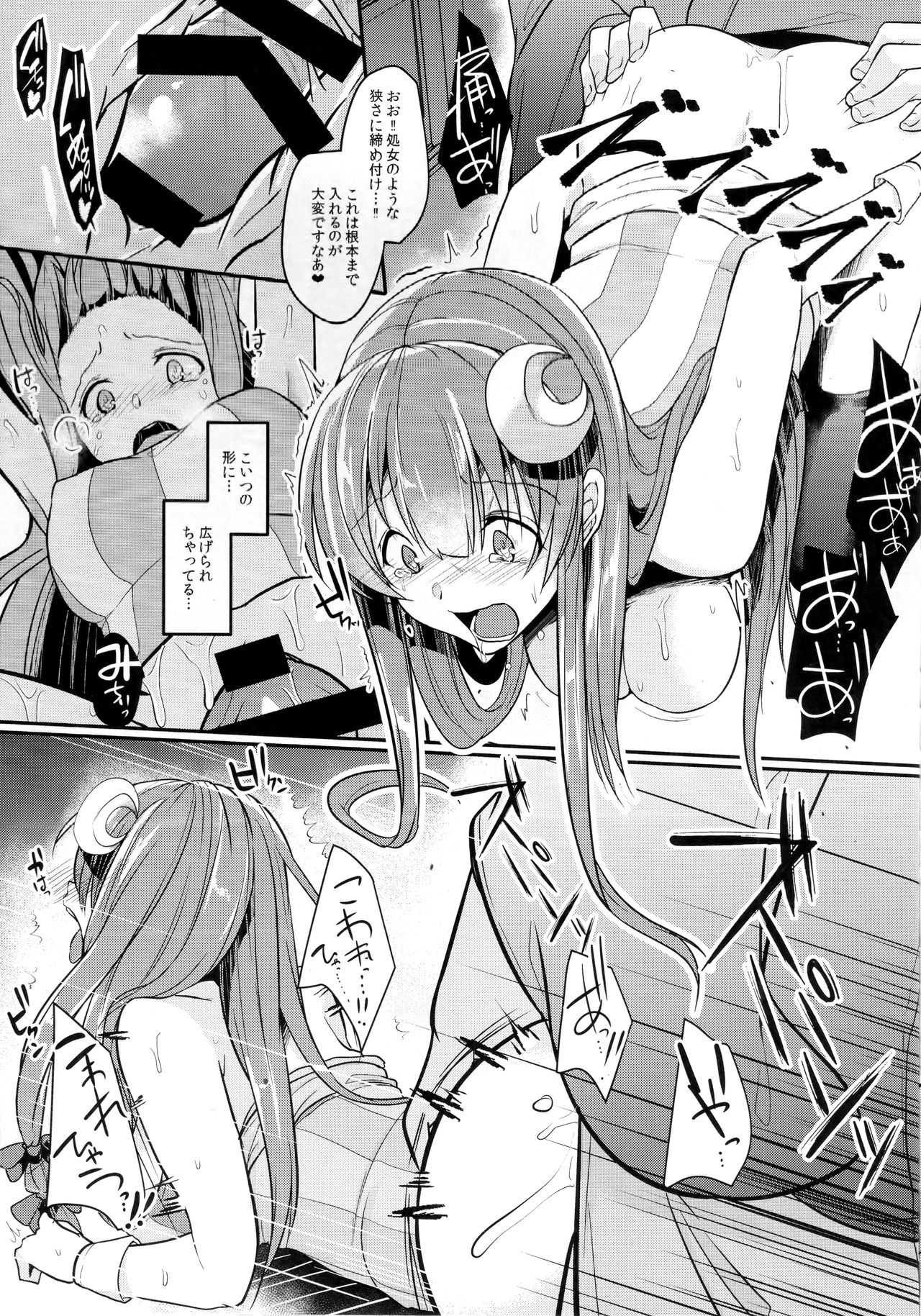 (例大祭15) [空想モノクローム (あび)] 身代わりのパチュリー (東方Project)