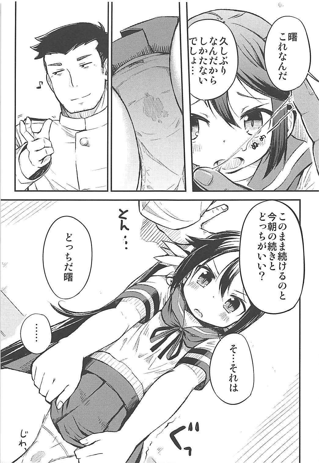 (C88) [ももかん (ももいぬ)] 私のクソ提督2 (艦隊これくしょん -艦これ-)