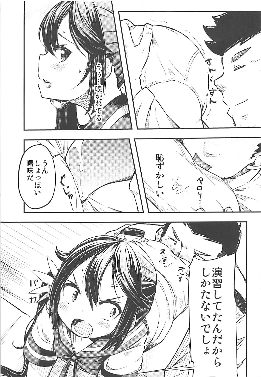 (C88) [ももかん (ももいぬ)] 私のクソ提督2 (艦隊これくしょん -艦これ-)