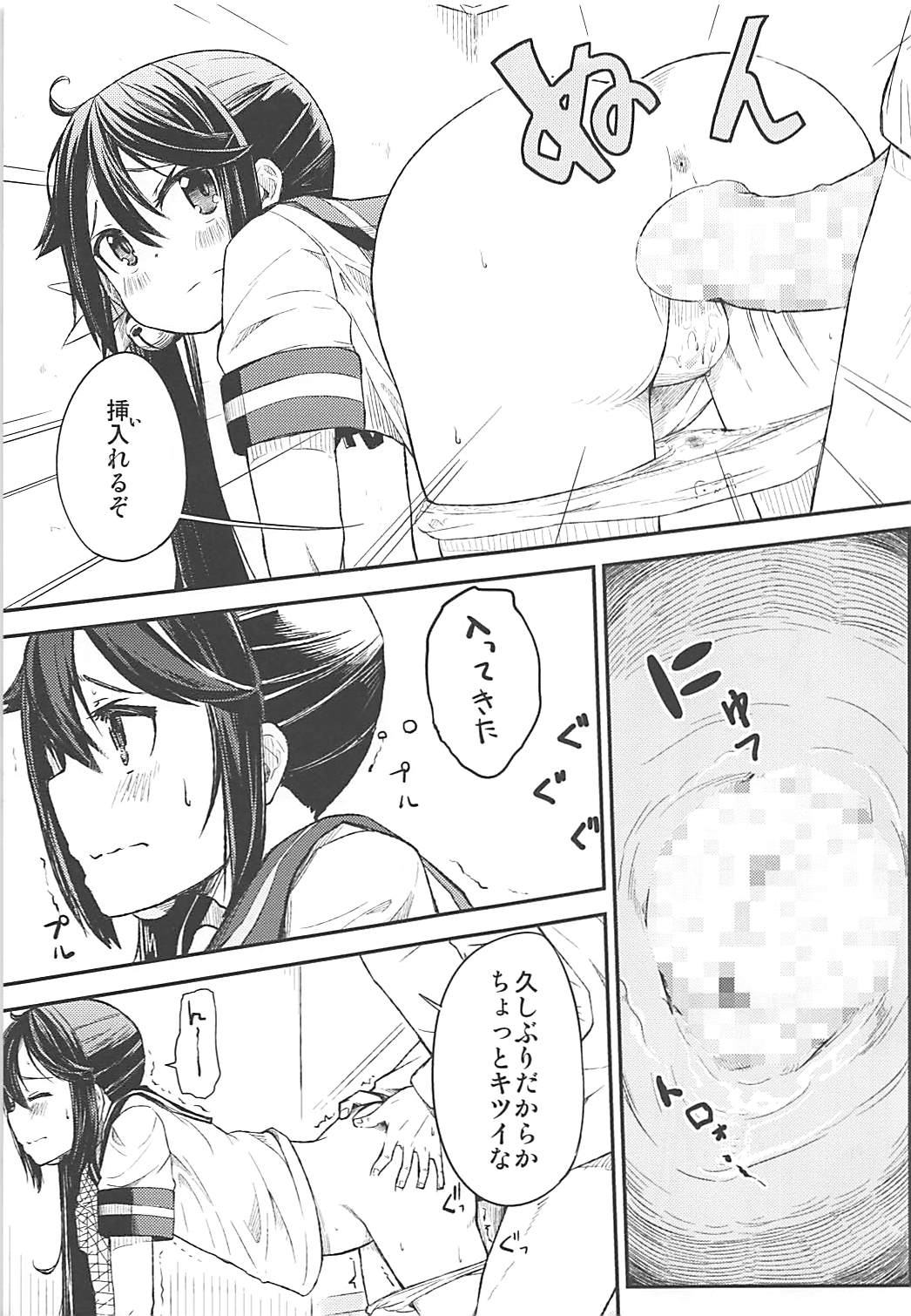 (C88) [ももかん (ももいぬ)] 私のクソ提督2 (艦隊これくしょん -艦これ-)