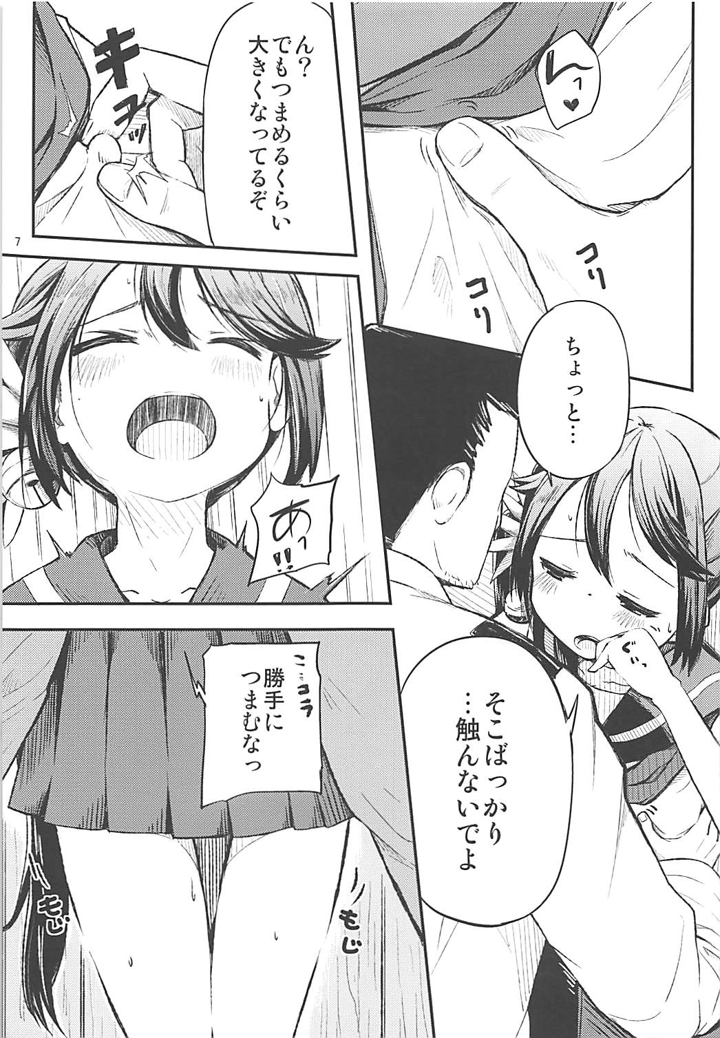 (C88) [ももかん (ももいぬ)] 私のクソ提督2 (艦隊これくしょん -艦これ-)