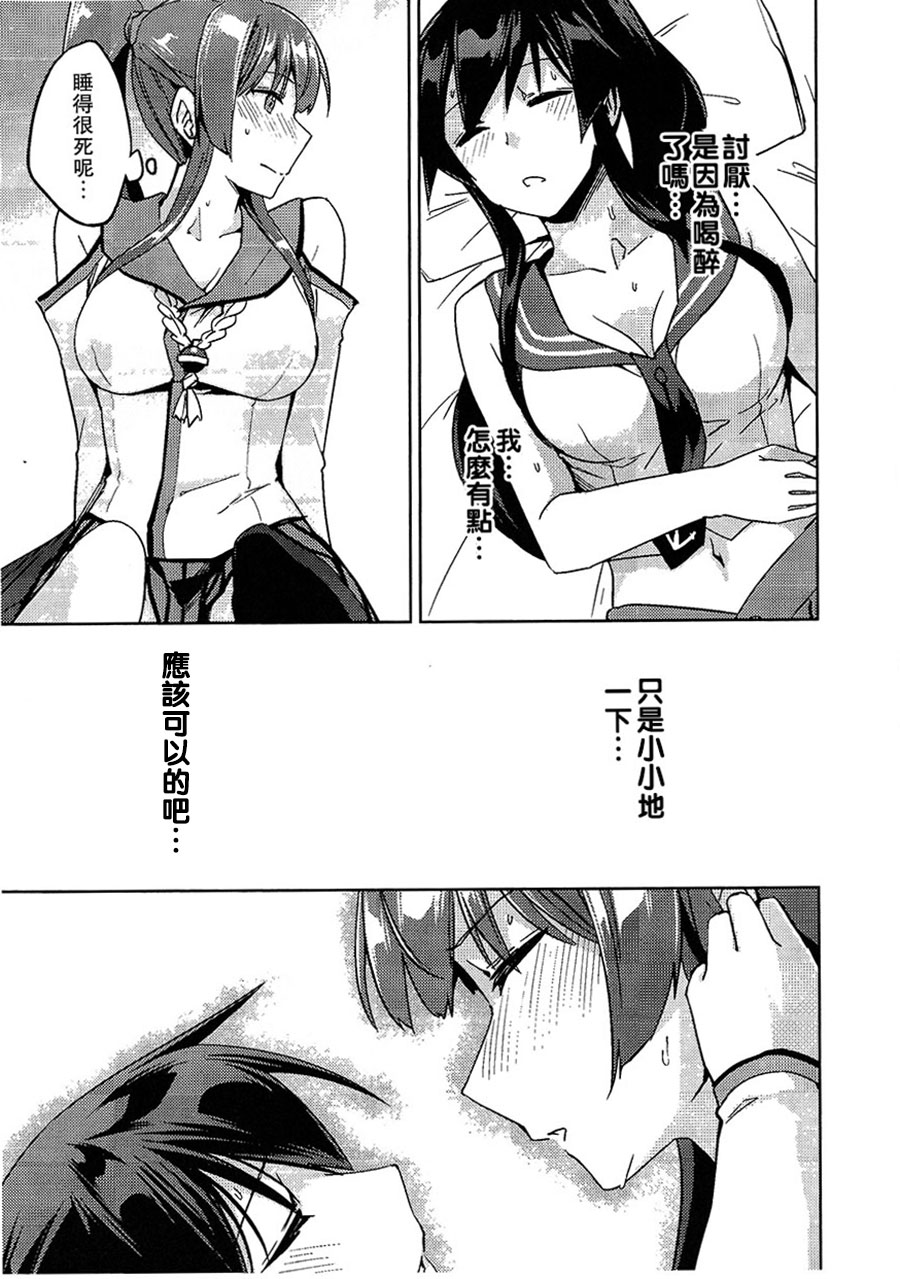 (C93) [ヘ蝶々 (ABO)] 年忘れやまはぎ煩悩退散まんが (艦隊これくしょん -艦これ-) [中国翻訳]