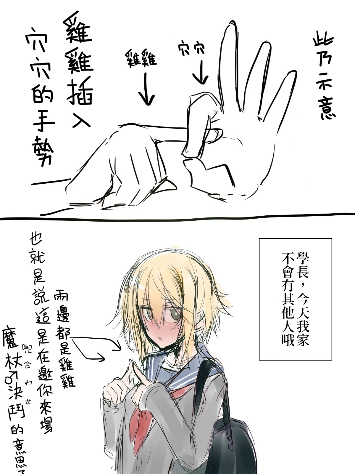 [仮面之人] 身体に落書きされるエロ漫画 [中国翻訳]