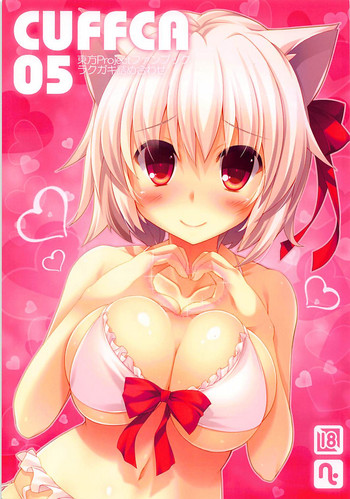 (C87) [猫御所 (ヤナギユウ)] CUFFCA05 (東方Project)