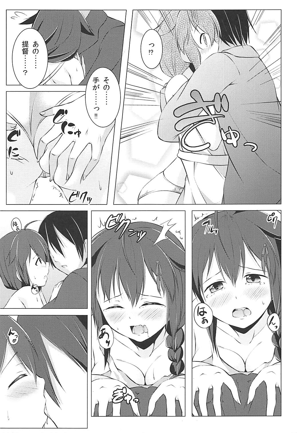 (COMIC1☆9) [井戸端会議所 (ふりいど)] 時雨のしあわせ生活 (艦隊これくしょん -艦これ-)