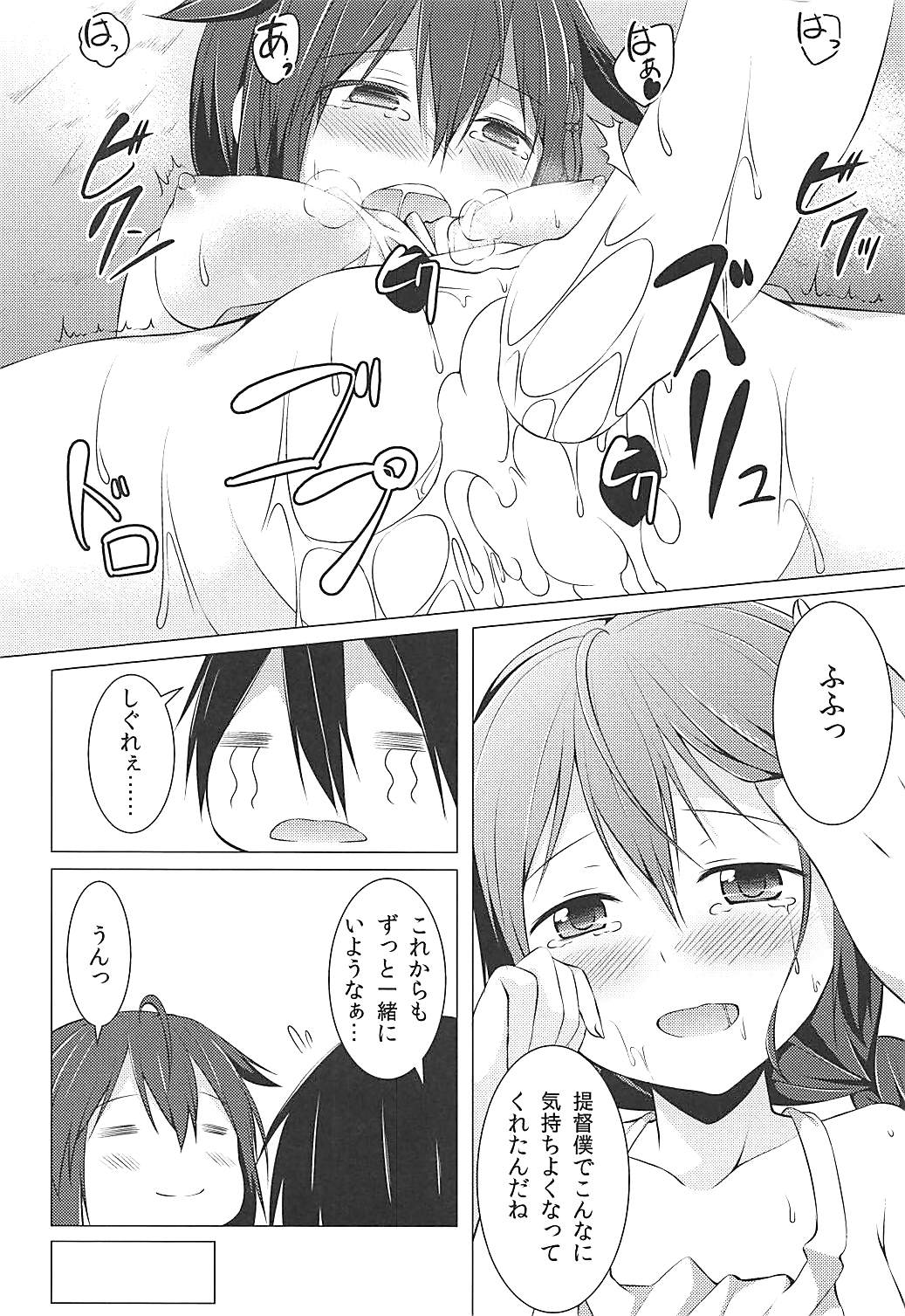 (COMIC1☆9) [井戸端会議所 (ふりいど)] 時雨のしあわせ生活 (艦隊これくしょん -艦これ-)