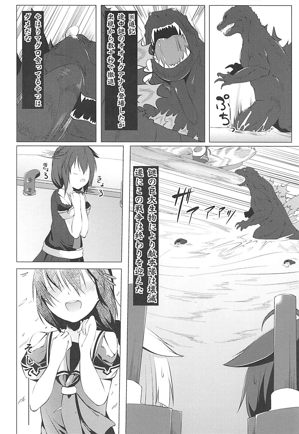 (COMIC1☆9) [井戸端会議所 (ふりいど)] 時雨のしあわせ生活 (艦隊これくしょん -艦これ-)