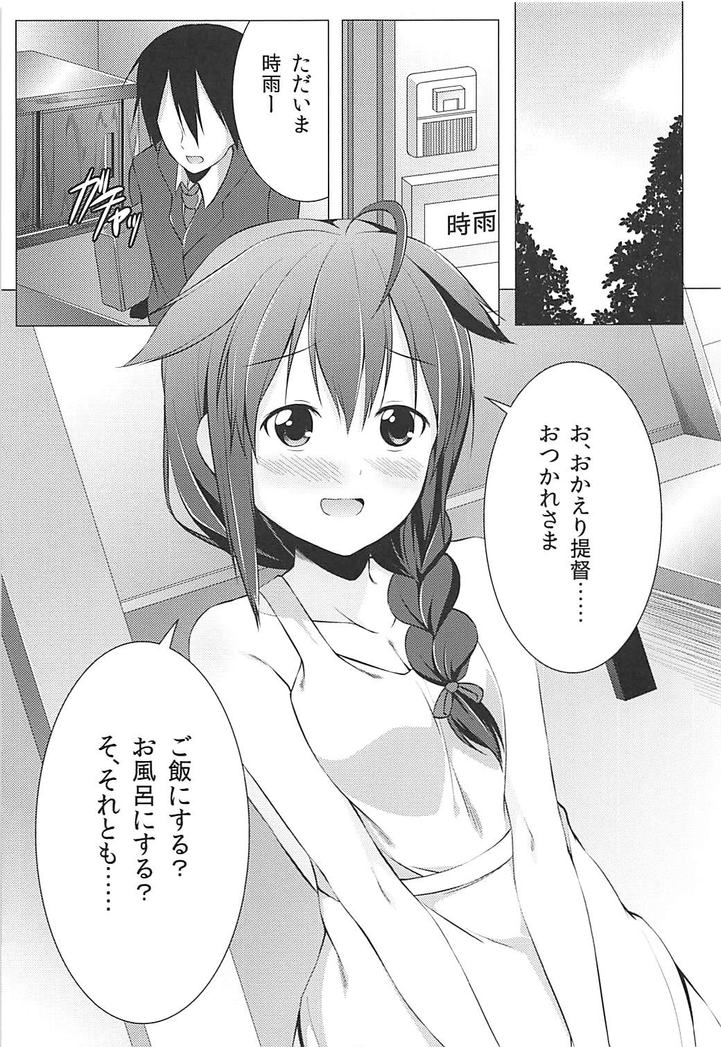 (COMIC1☆9) [井戸端会議所 (ふりいど)] 時雨のしあわせ生活 (艦隊これくしょん -艦これ-)