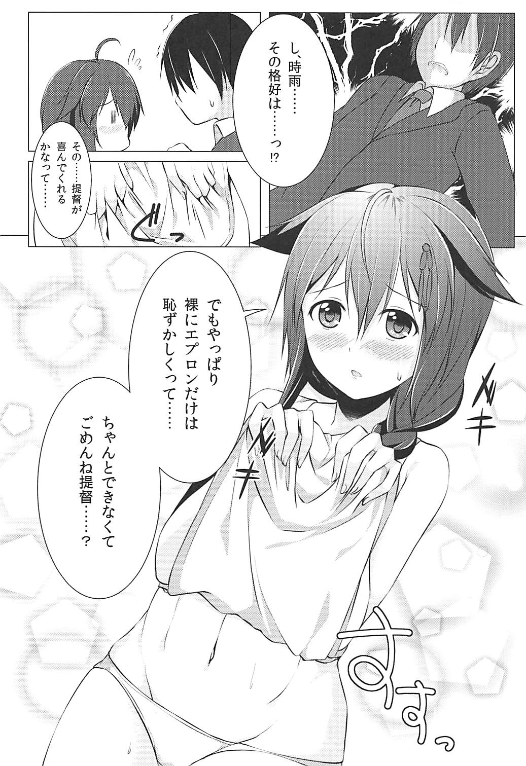 (COMIC1☆9) [井戸端会議所 (ふりいど)] 時雨のしあわせ生活 (艦隊これくしょん -艦これ-)