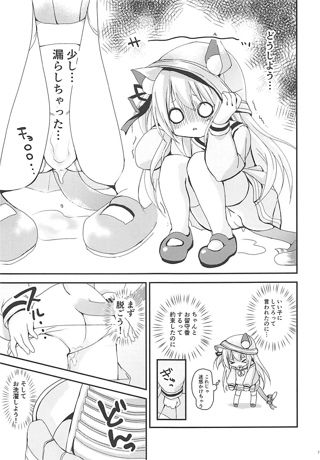 [あ～だこ～だ (ジナン、藤瀬あきら)] ひとりで野外演習!? (アズールレーン)