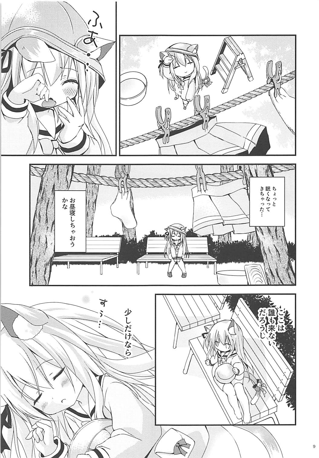 [あ～だこ～だ (ジナン、藤瀬あきら)] ひとりで野外演習!? (アズールレーン)