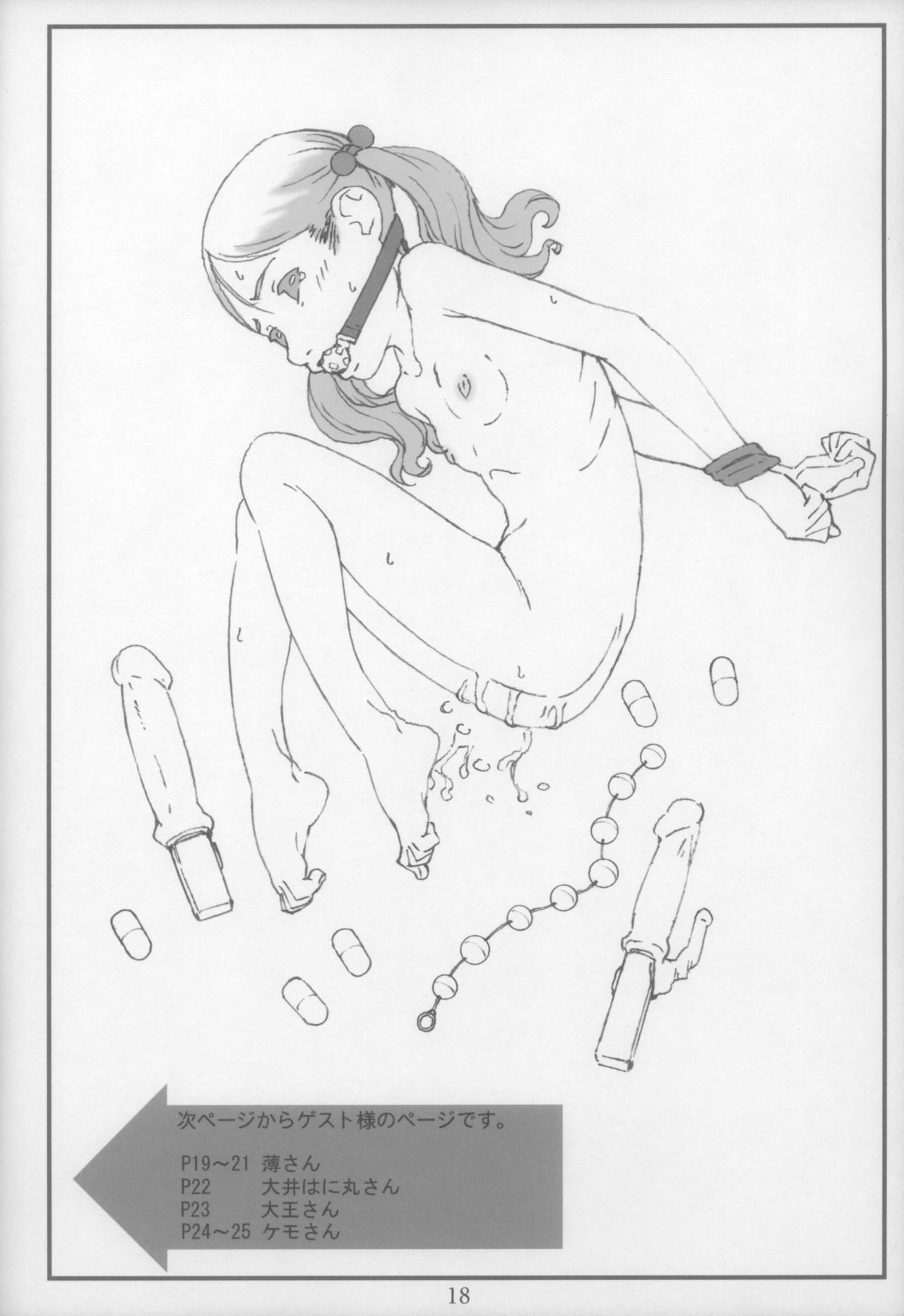 (C70) [しらないおうち (飴鳥)] LLL.05