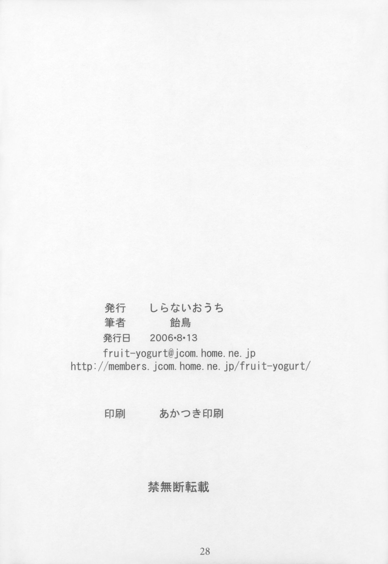 (C70) [しらないおうち (飴鳥)] LLL.05