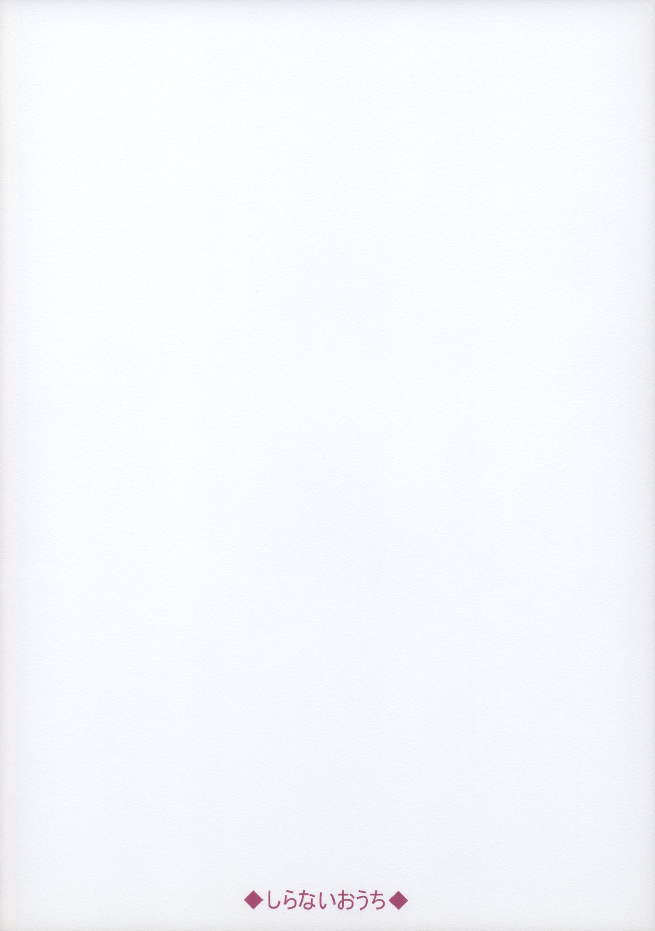 (C70) [しらないおうち (飴鳥)] LLL.05