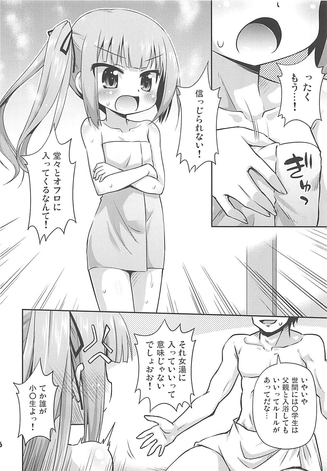 (COMIC1☆10) [最果て空間 (緋乃ひの)] 私のクズ司令官 (艦隊これくしょん -艦これ-)