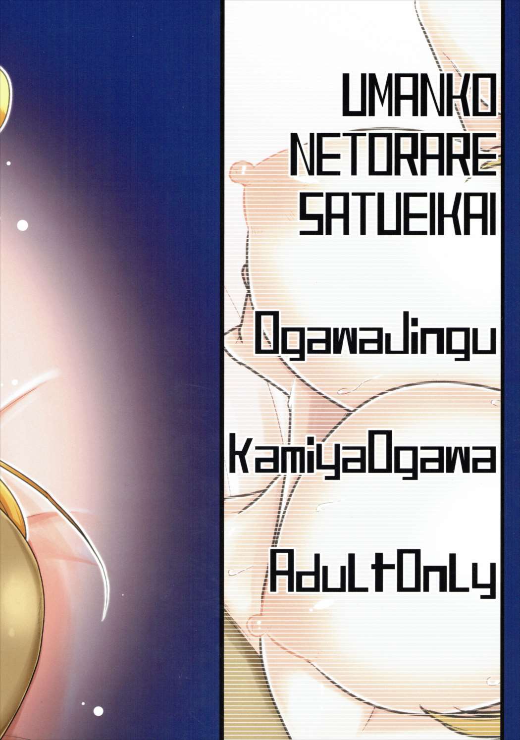 (C89) [小川神宮 (神宮小川)] 馬んこNTR撮影会。 (モンスター娘のいる日常) [英訳]