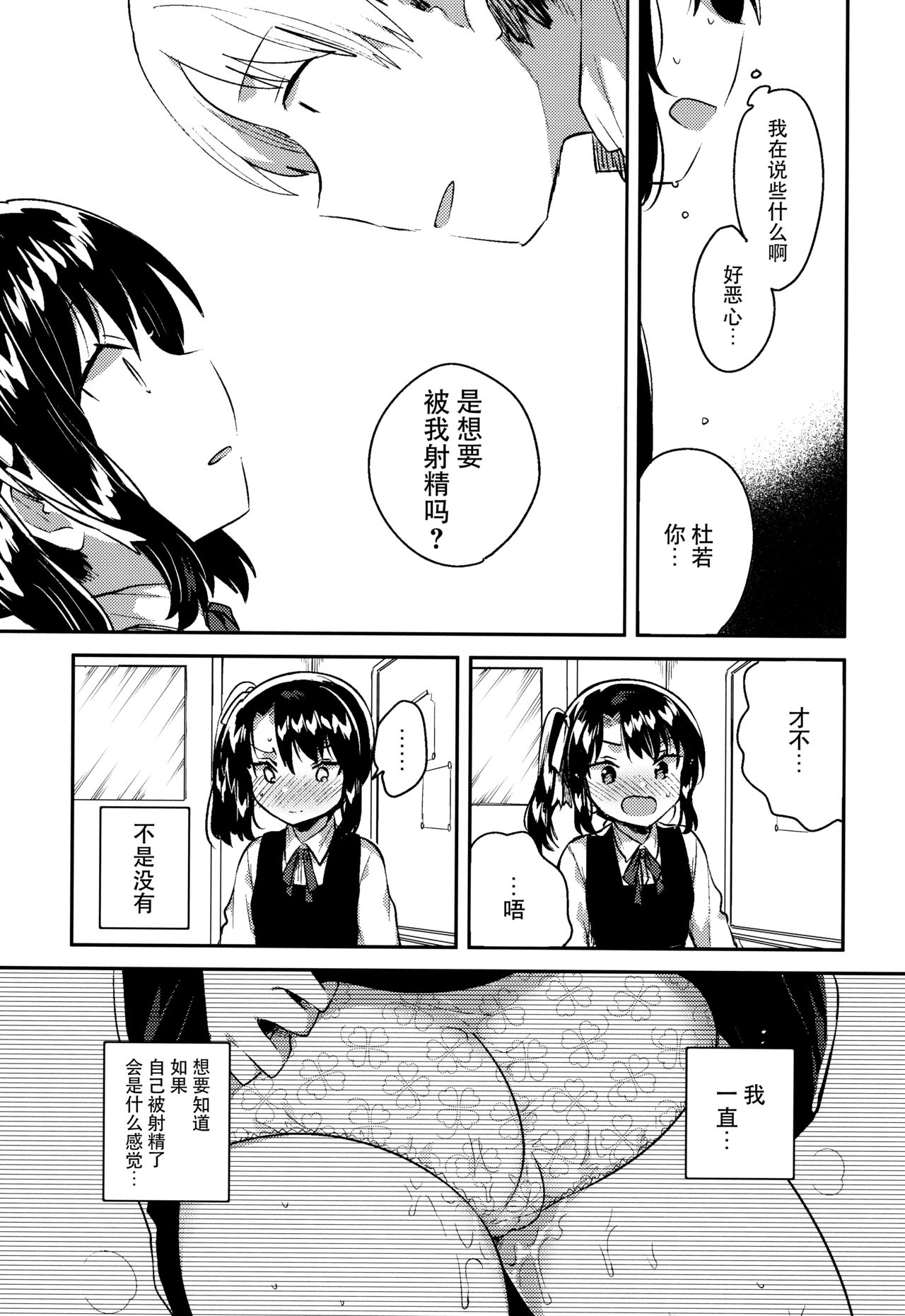 (COMIC1☆13) [Squeeze Candy Heaven (いちはや)] 先生はロリコンで最低変態のゴミクズ【後】 + おまけ [中国翻訳]