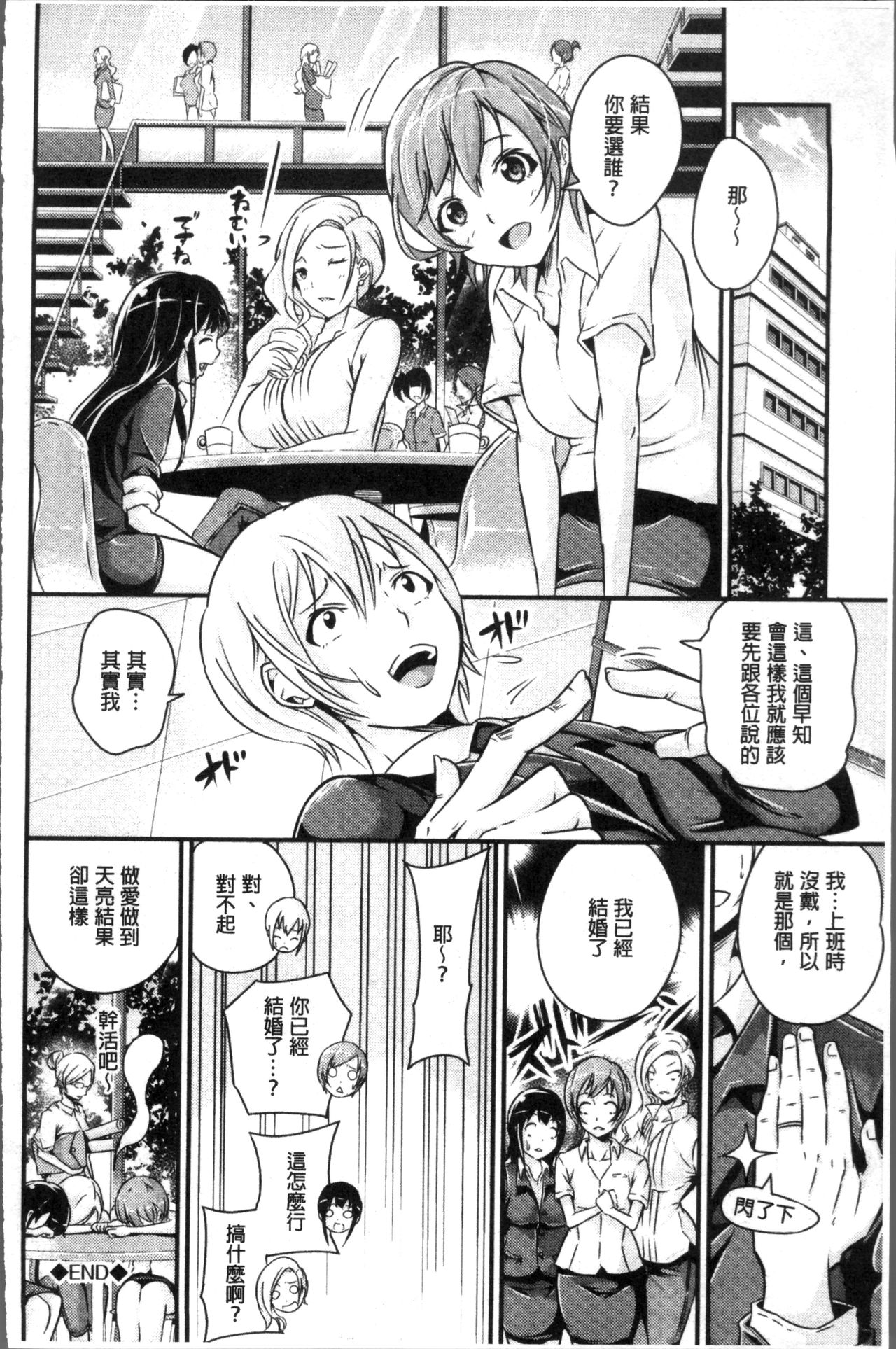 [なしぱすた] ビチョビッチ [中国翻訳]